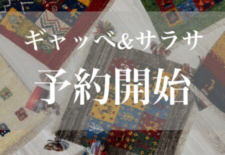 家具プラザコシイシ 株式会社輿石木工 お知らせ